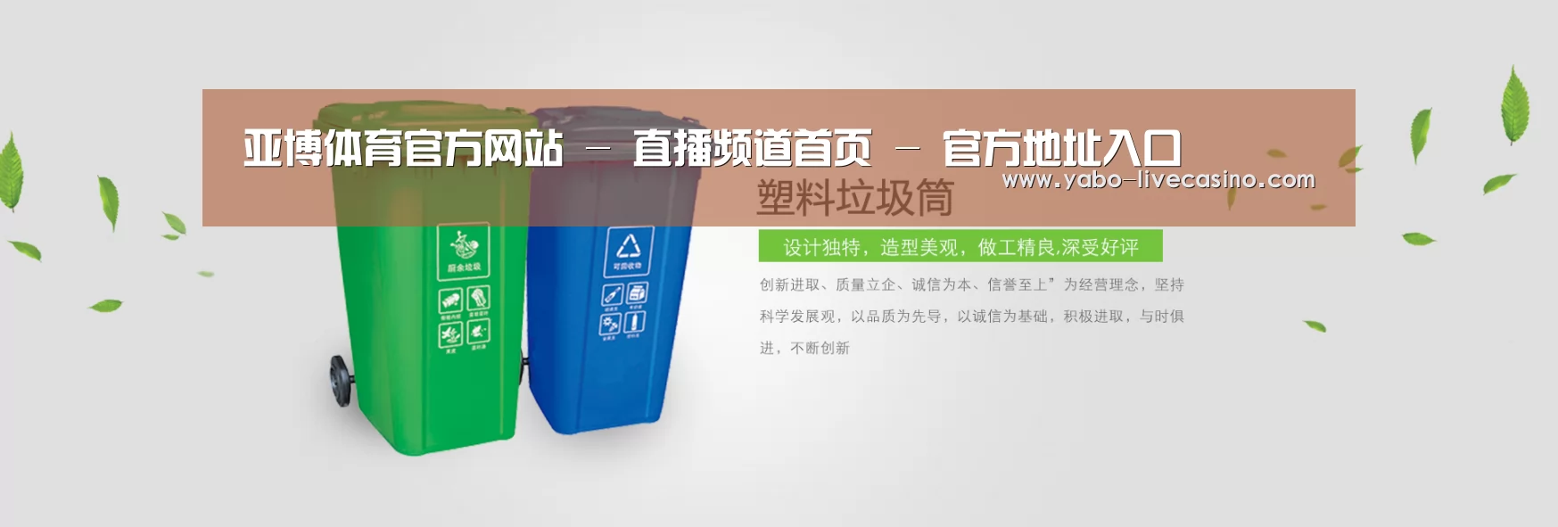 亚博直播公司
