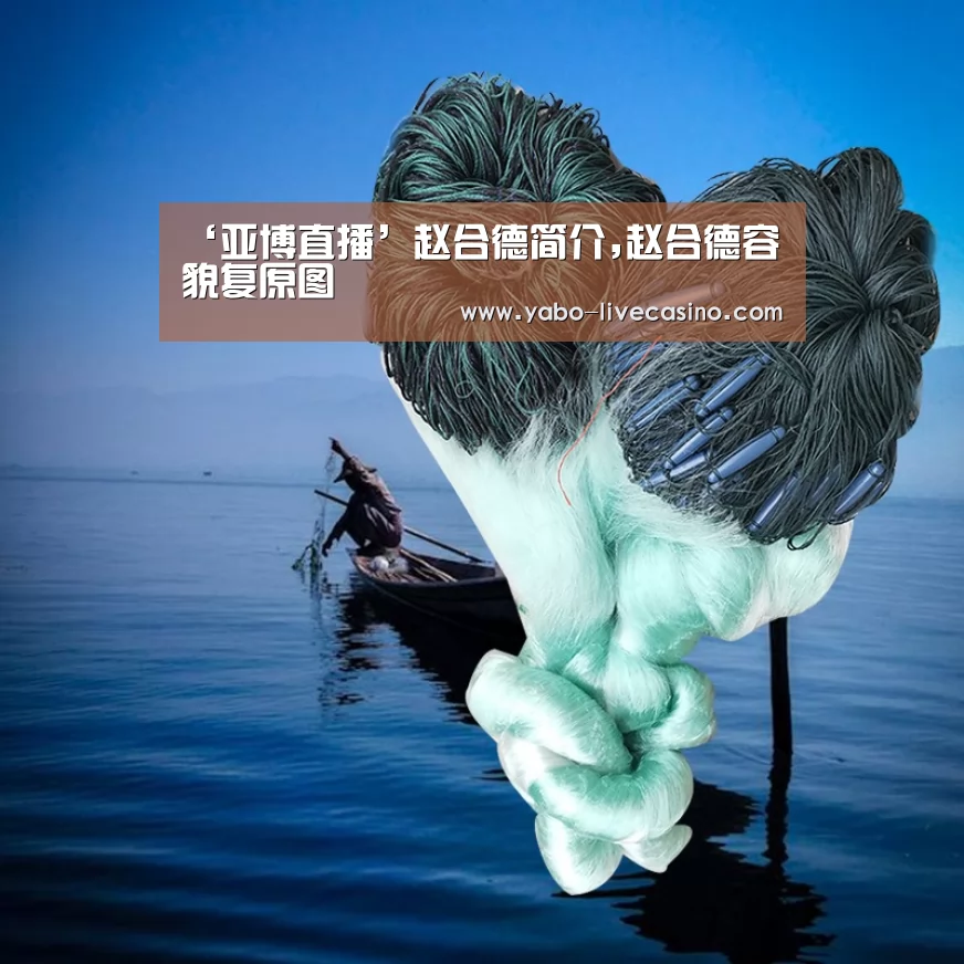 ‘亚博直播’赵合德简介,赵合德容貌复原图(图1) 亚博APP