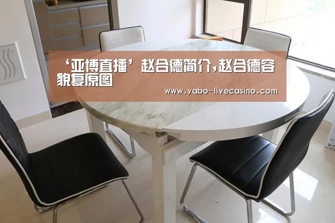 ‘亚博直播’赵合德简介,赵合德容貌复原图(图4) 亚博品牌