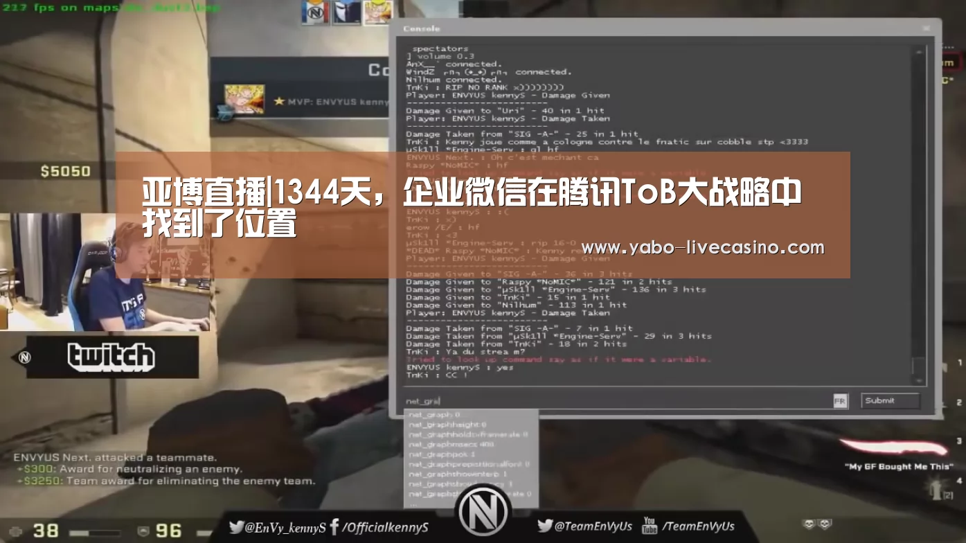亚博直播|1344天,企业微信在腾讯ToB大战略中找到了位置(图2) 亚博APP