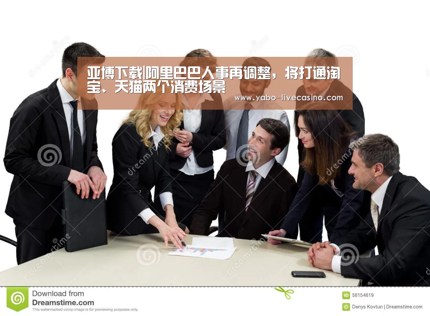 亚博下载|阿里巴巴人事再调整,将打通淘宝、天猫两个消费场景(图1) 亚博APP