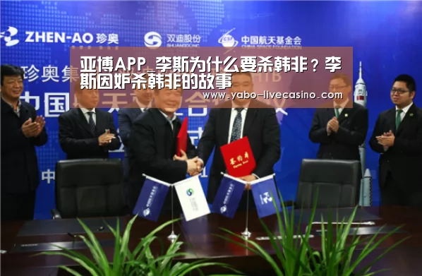 亚博APP_李斯为什么要杀韩非?李斯因妒杀韩非的故事(图3) 亚博直播