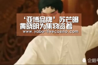 亚博品牌