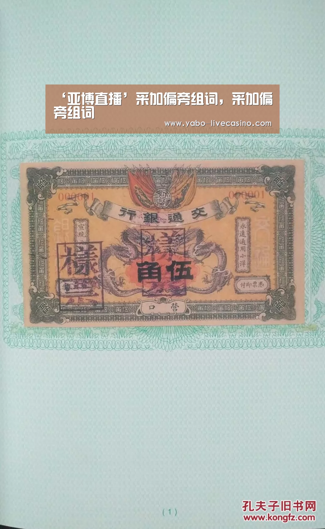 ‘亚博直播’采加偏旁组词,采加偏旁组词(图1) 亚博下载