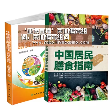 ‘亚博直播’采加偏旁组词,采加偏旁组词(图3) 亚博下载