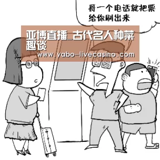 亚博直播_古代名人种菜趣谈(图1) 亚博下载