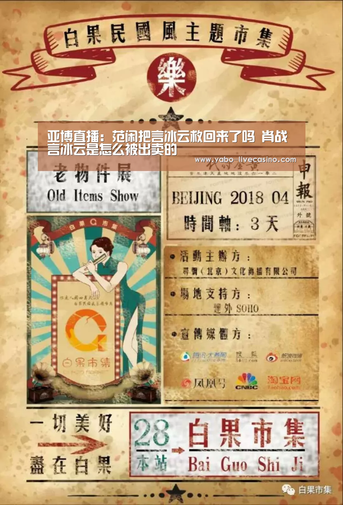 亚博直播:范闲把言冰云救回来了吗 肖战言冰云是怎么被出卖的(图3) 亚博下载