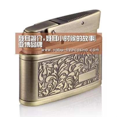 聂耳简介,聂耳小时候的故事|亚博品牌(图2) 亚博直播